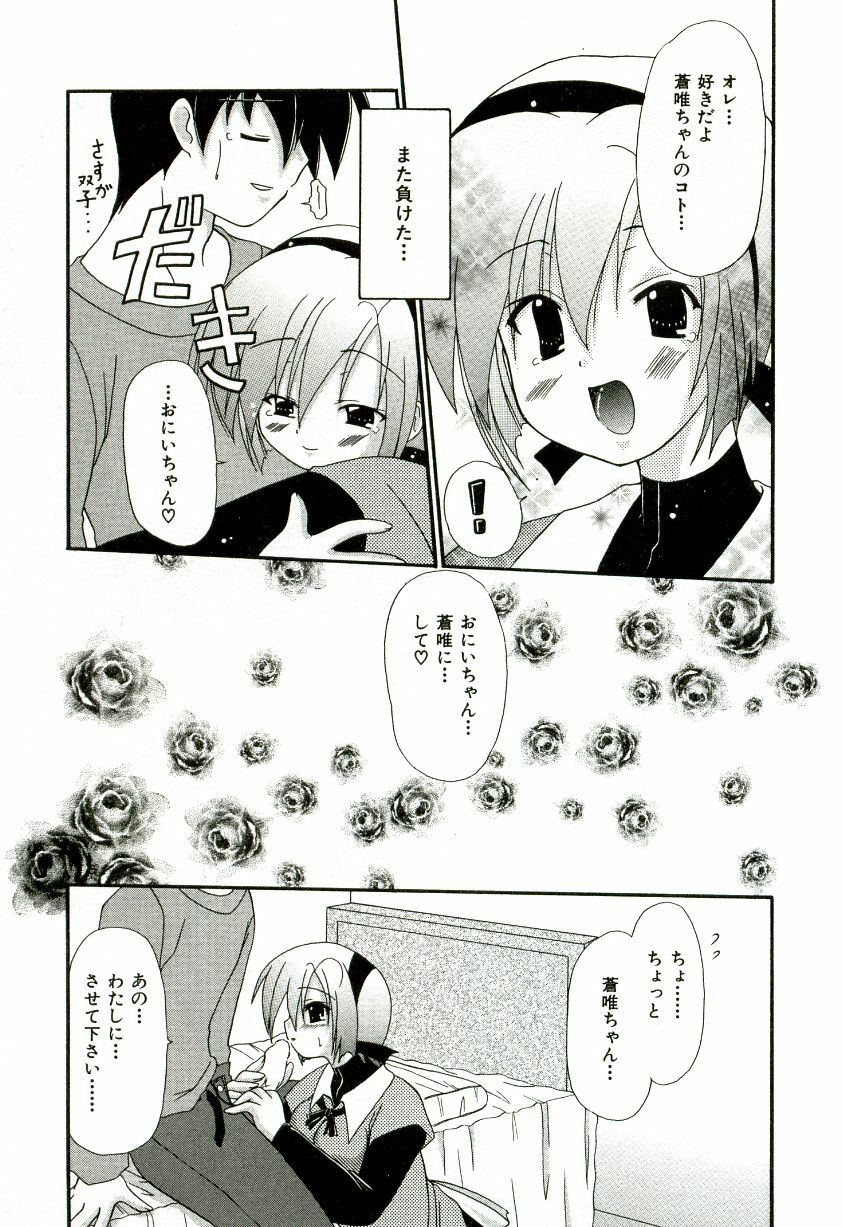 [Shiira Sara] Oishii Sisters page 30 full