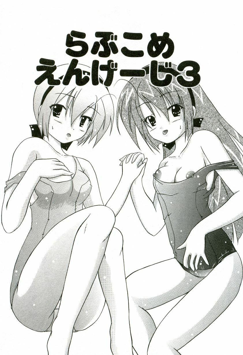 [Shiira Sara] Oishii Sisters page 40 full