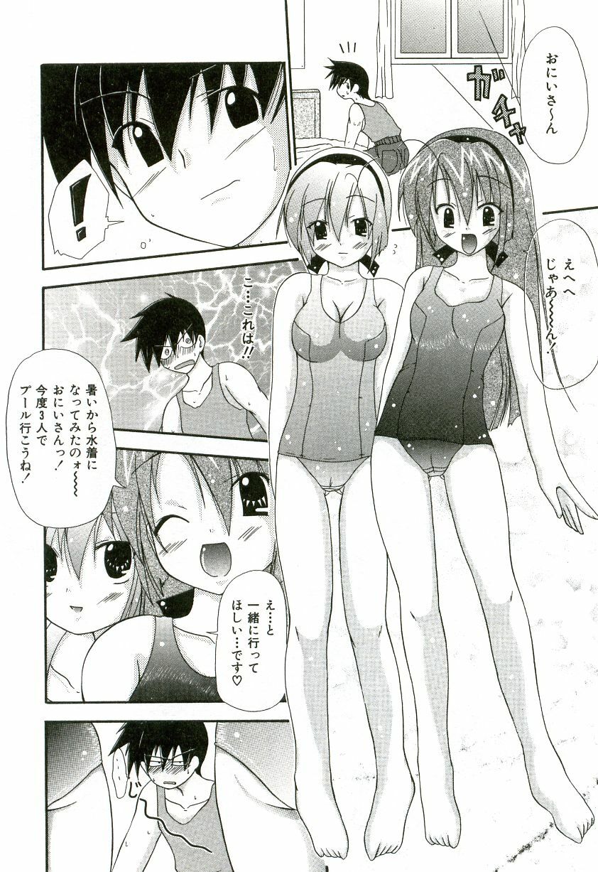 [Shiira Sara] Oishii Sisters page 43 full