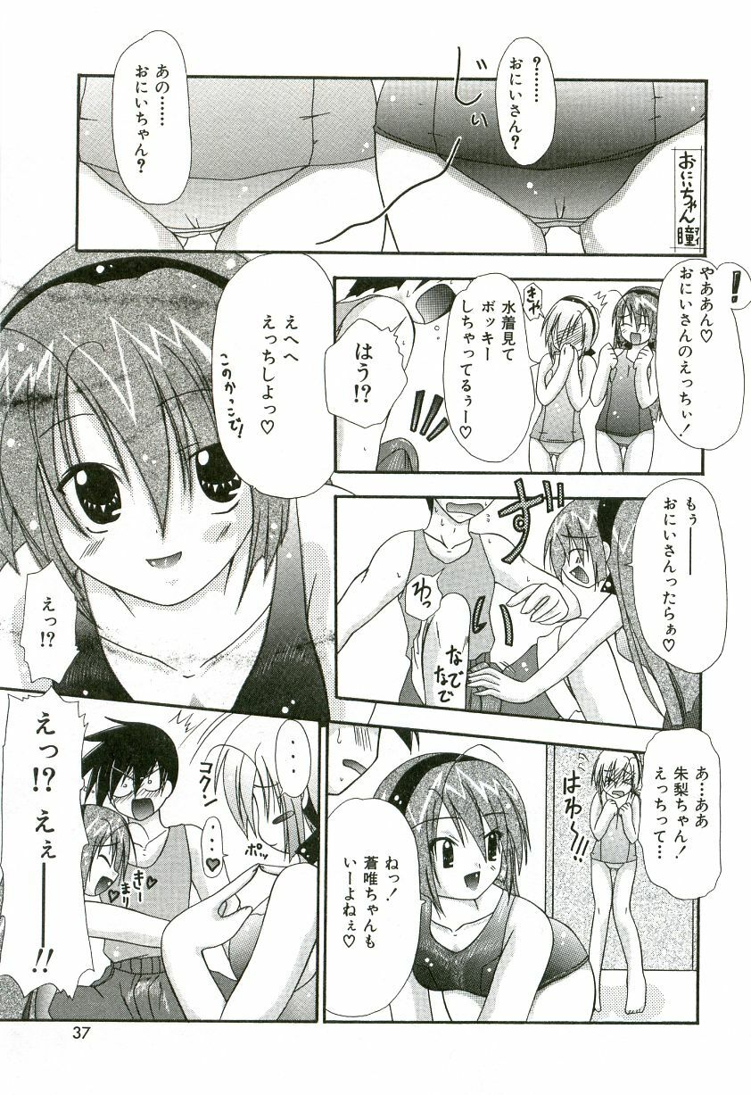 [Shiira Sara] Oishii Sisters page 44 full