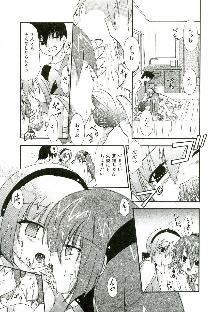 [Shiira Sara] Oishii Sisters page 48 full