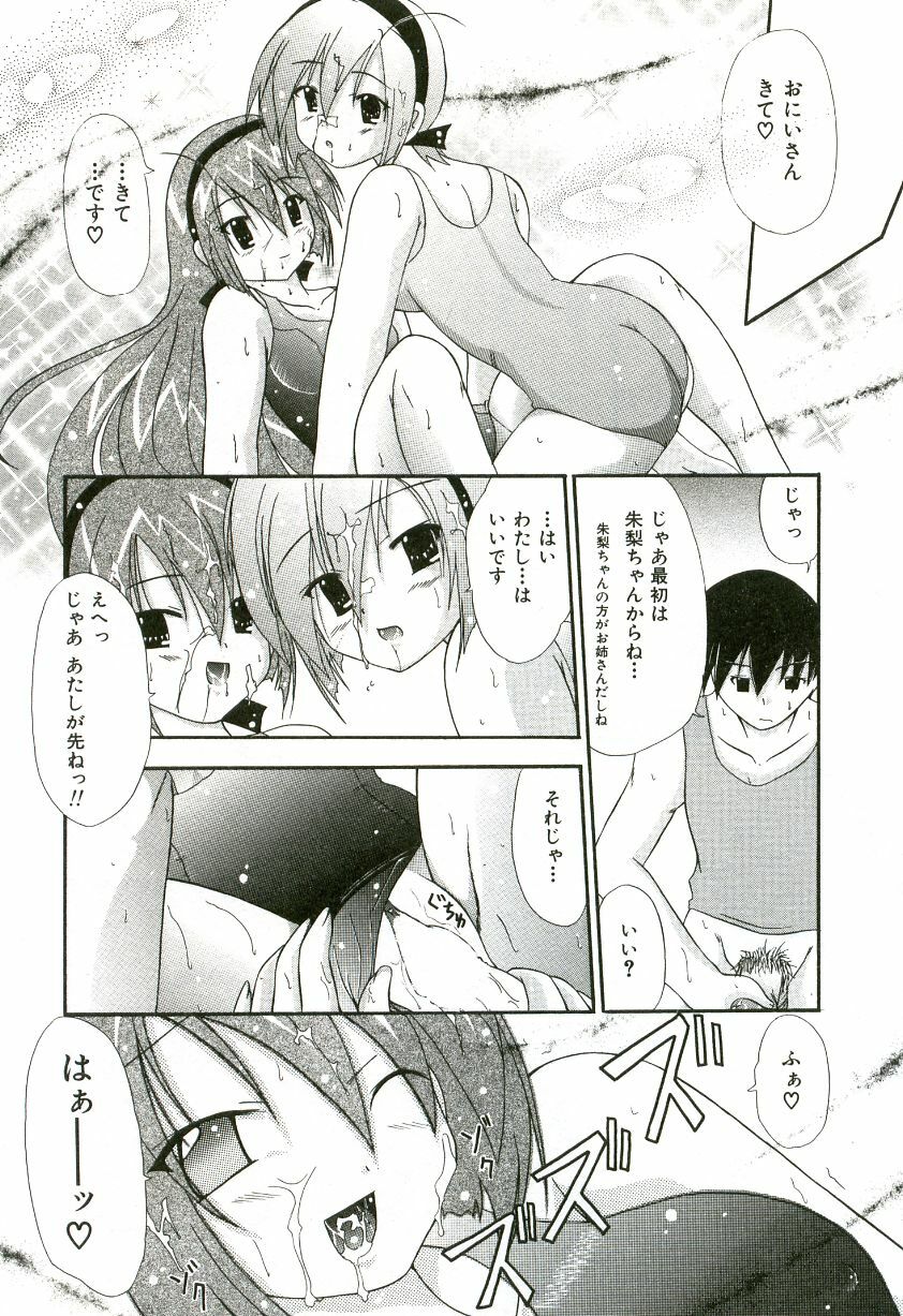 [Shiira Sara] Oishii Sisters page 49 full