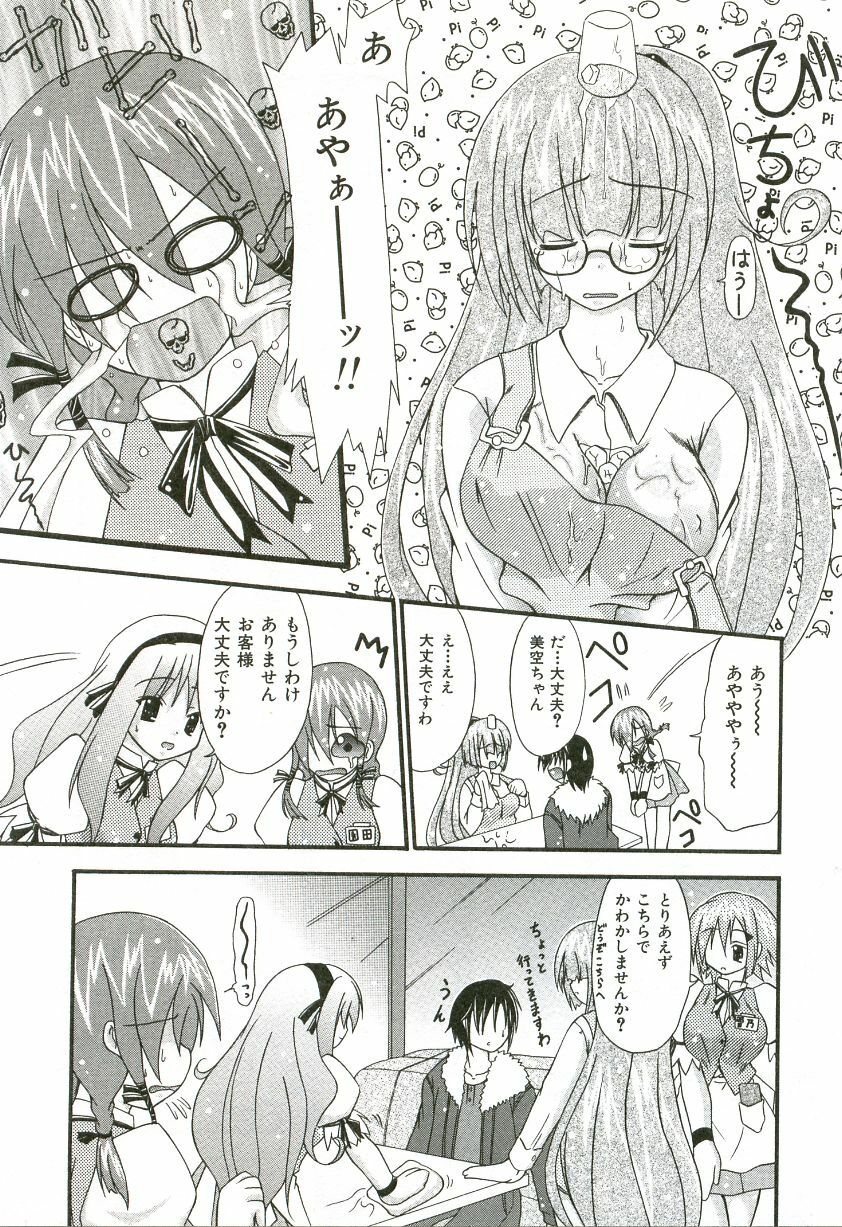 [Shiira Sara] Oishii Sisters page 58 full