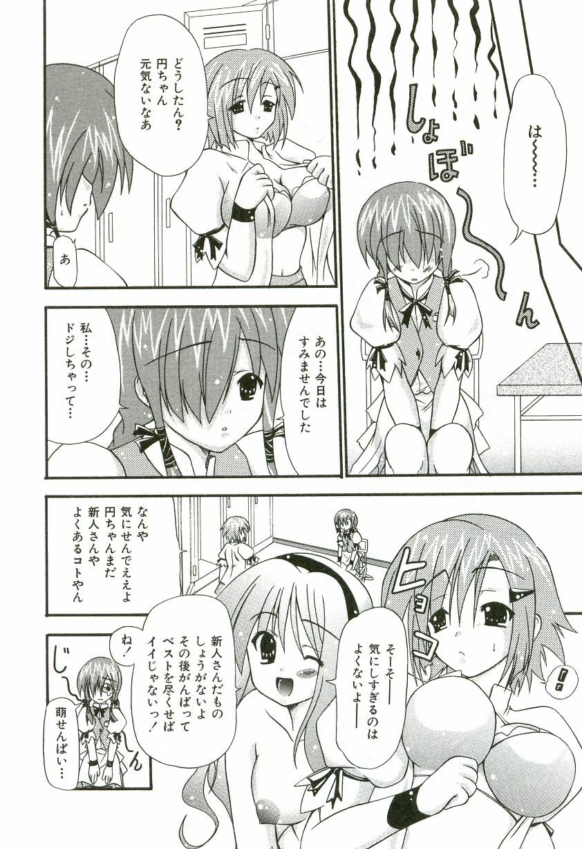 [Shiira Sara] Oishii Sisters page 61 full