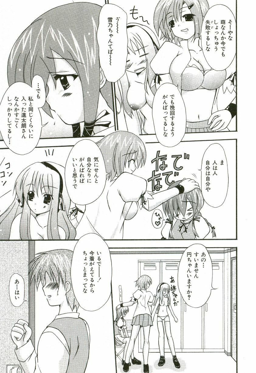 [Shiira Sara] Oishii Sisters page 62 full