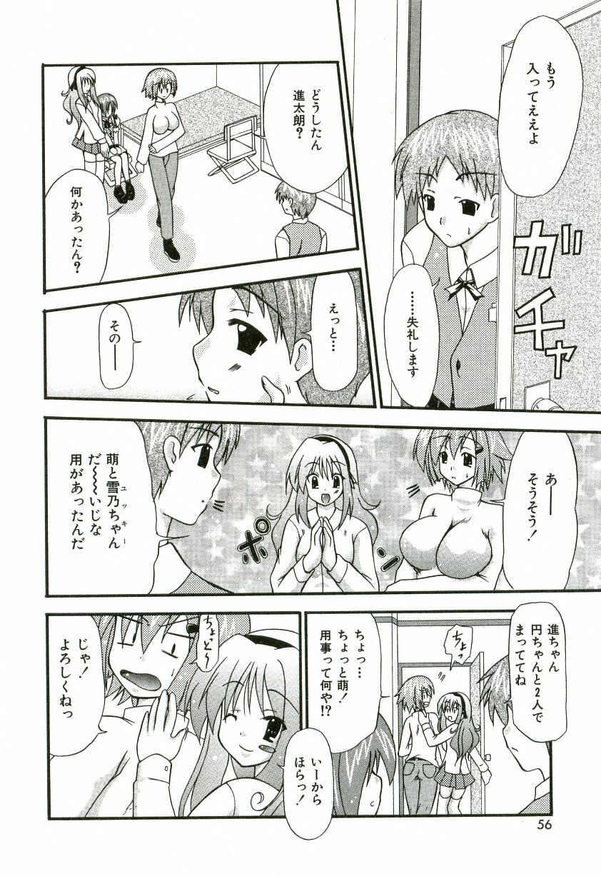 [Shiira Sara] Oishii Sisters page 63 full