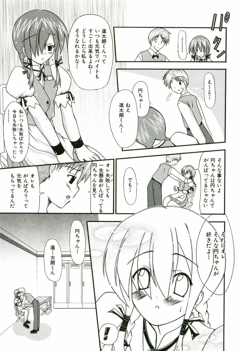 [Shiira Sara] Oishii Sisters page 64 full