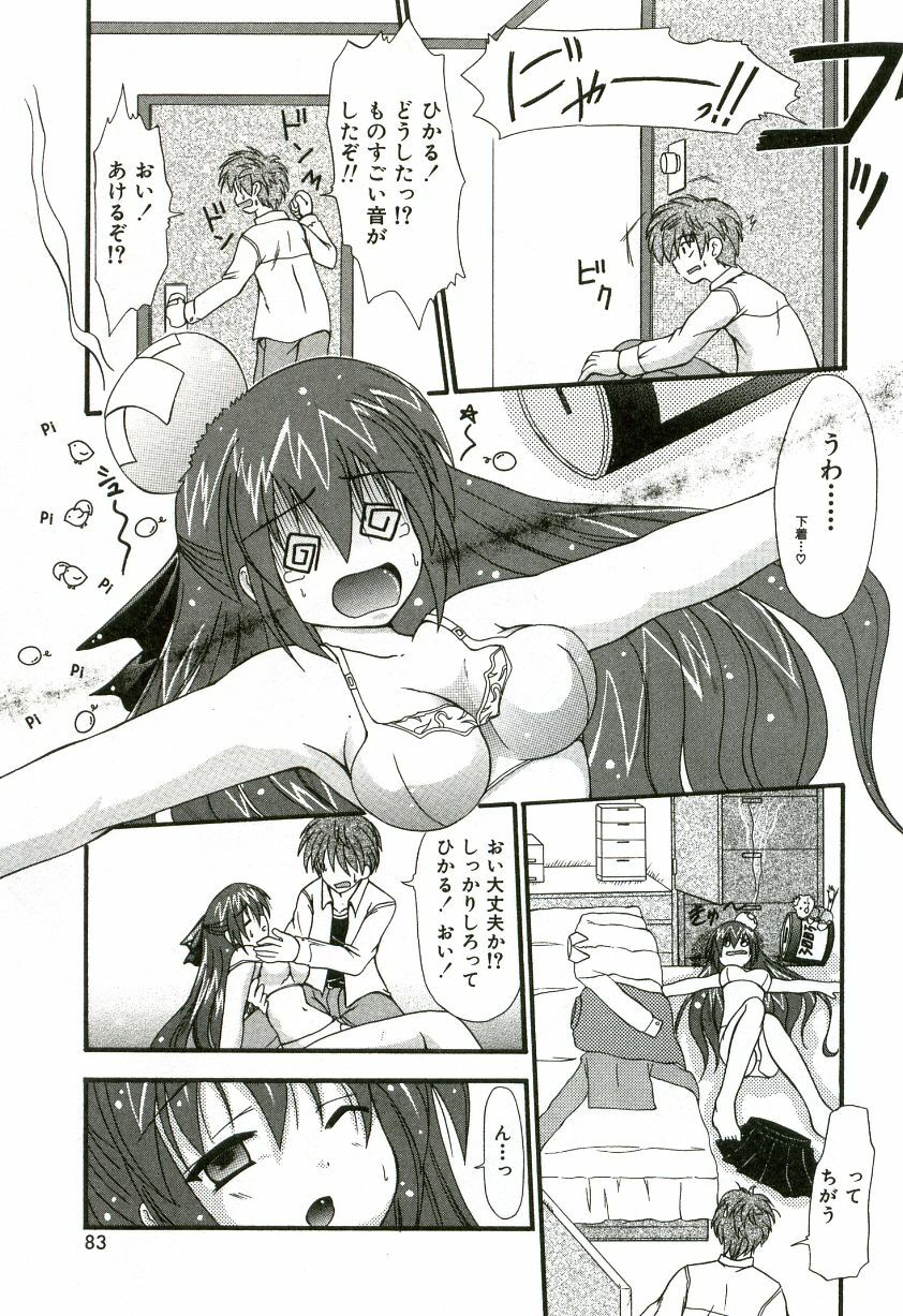 [Shiira Sara] Oishii Sisters page 90 full