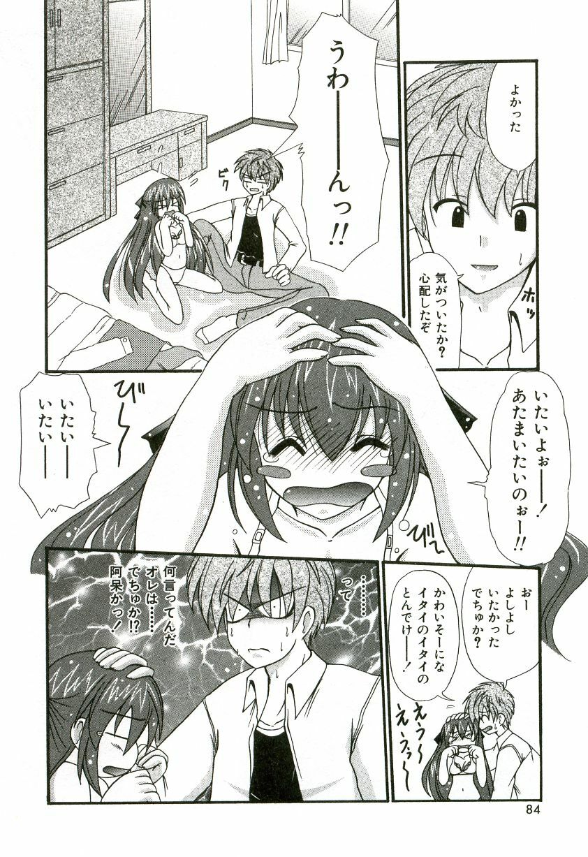 [Shiira Sara] Oishii Sisters page 91 full