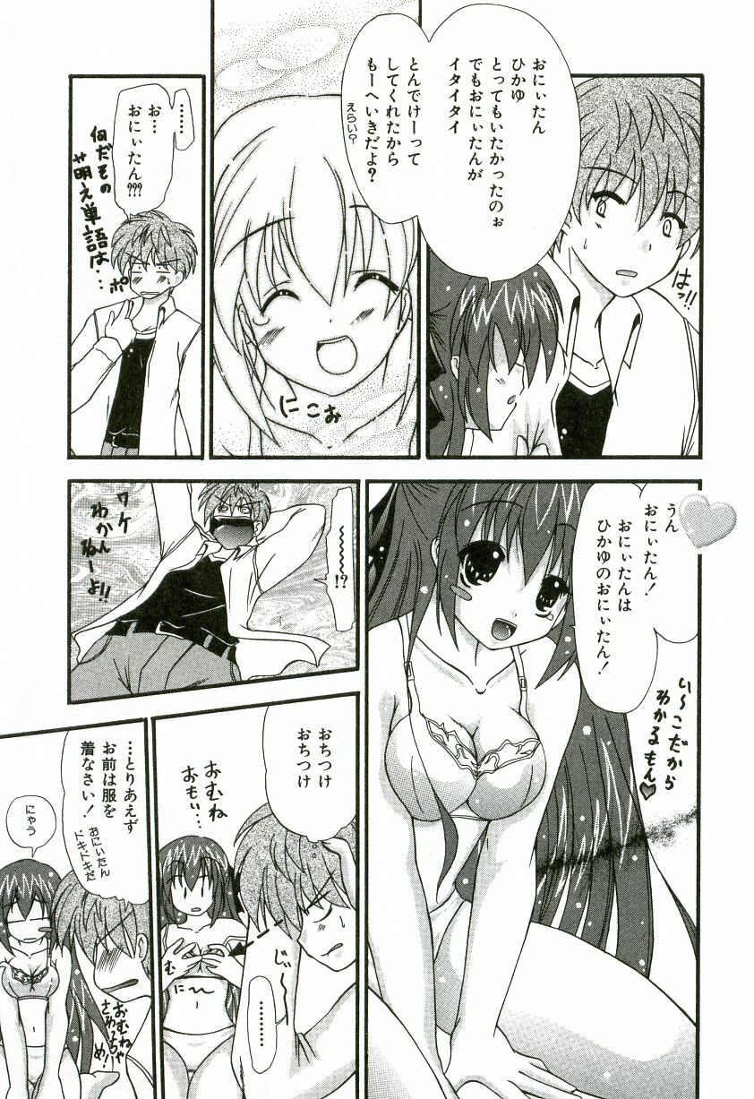 [Shiira Sara] Oishii Sisters page 92 full