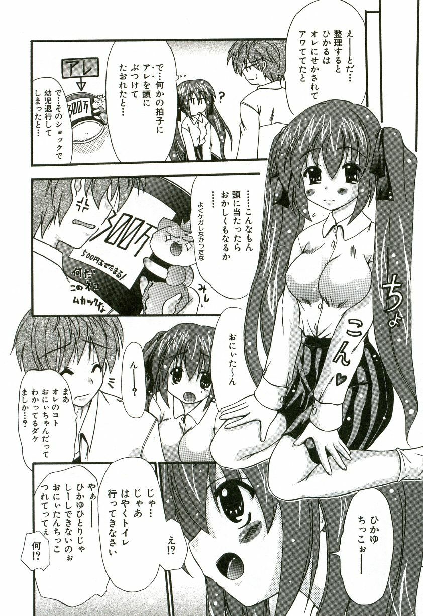 [Shiira Sara] Oishii Sisters page 93 full