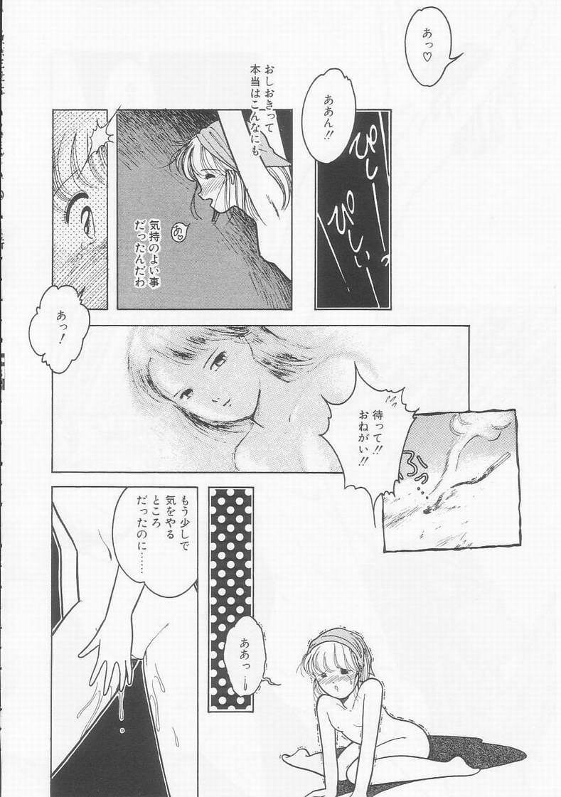 [Tonami Muka] Frill na Shoujo-tachi page 132 full