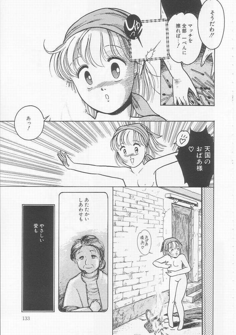 [Tonami Muka] Frill na Shoujo-tachi page 133 full