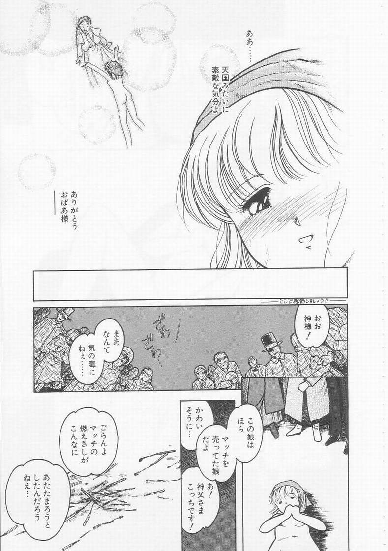 [Tonami Muka] Frill na Shoujo-tachi page 135 full