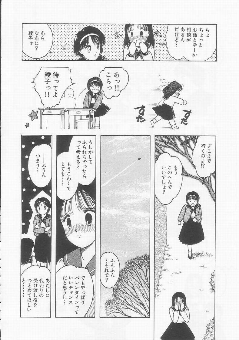 [Tonami Muka] Frill na Shoujo-tachi page 140 full