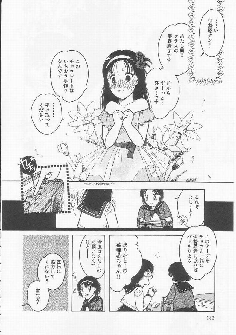 [Tonami Muka] Frill na Shoujo-tachi page 142 full