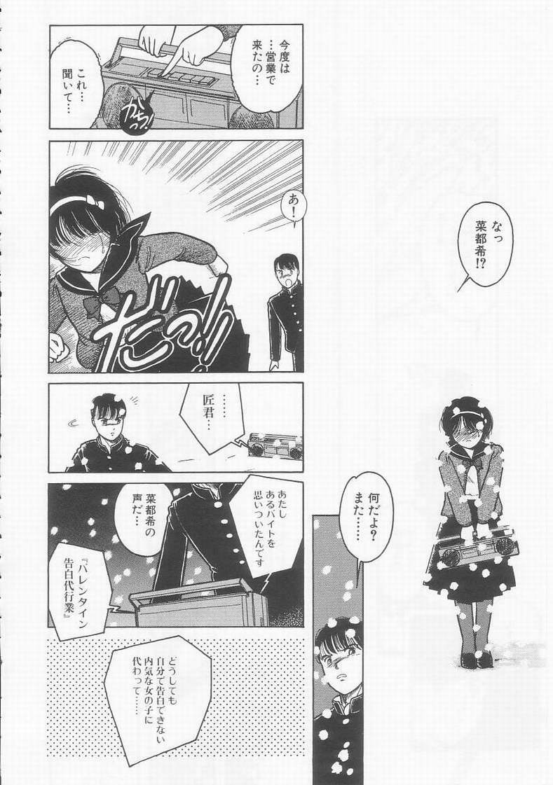 [Tonami Muka] Frill na Shoujo-tachi page 152 full