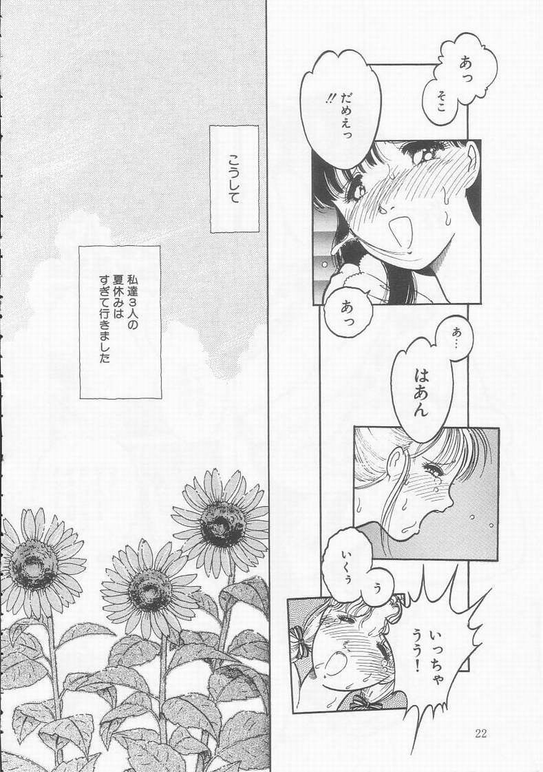 [Tonami Muka] Frill na Shoujo-tachi page 22 full