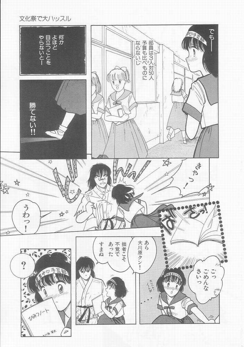 [Tonami Muka] Frill na Shoujo-tachi page 29 full