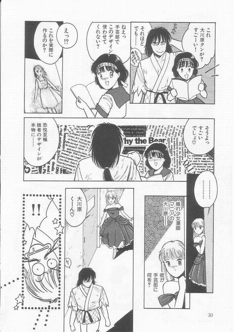 [Tonami Muka] Frill na Shoujo-tachi page 30 full