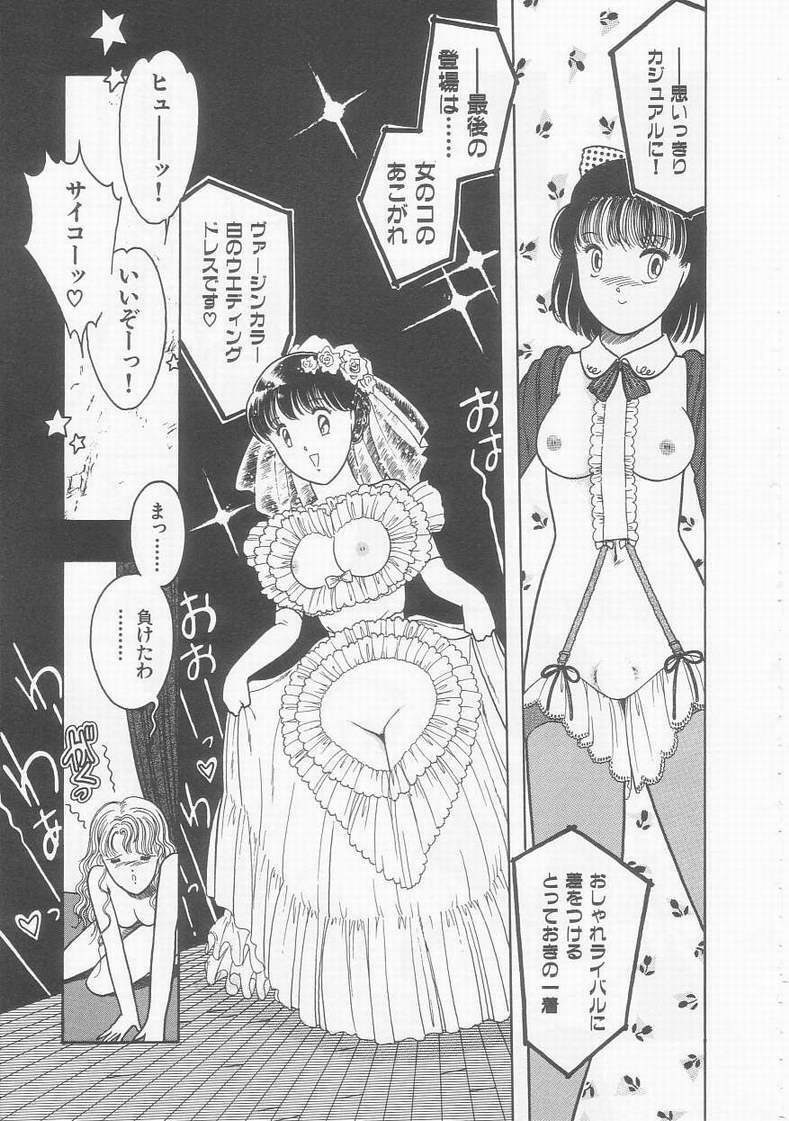 [Tonami Muka] Frill na Shoujo-tachi page 39 full