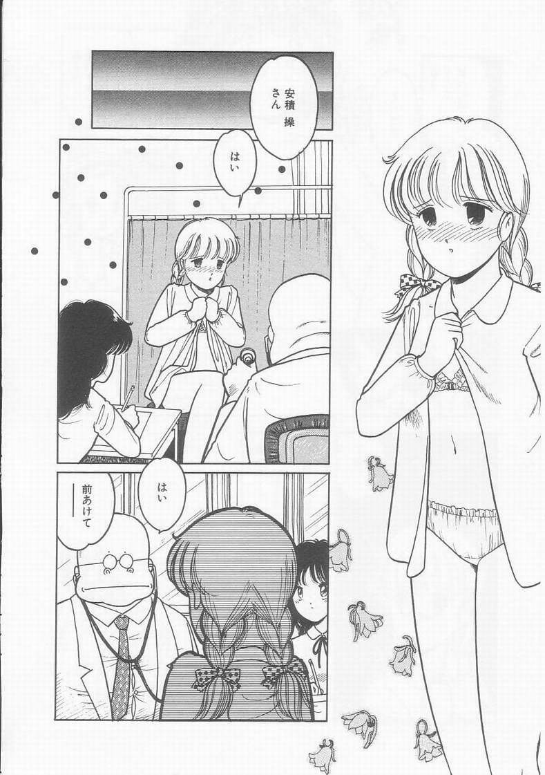 [Tonami Muka] Frill na Shoujo-tachi page 46 full