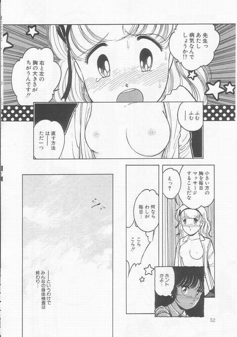 [Tonami Muka] Frill na Shoujo-tachi page 52 full