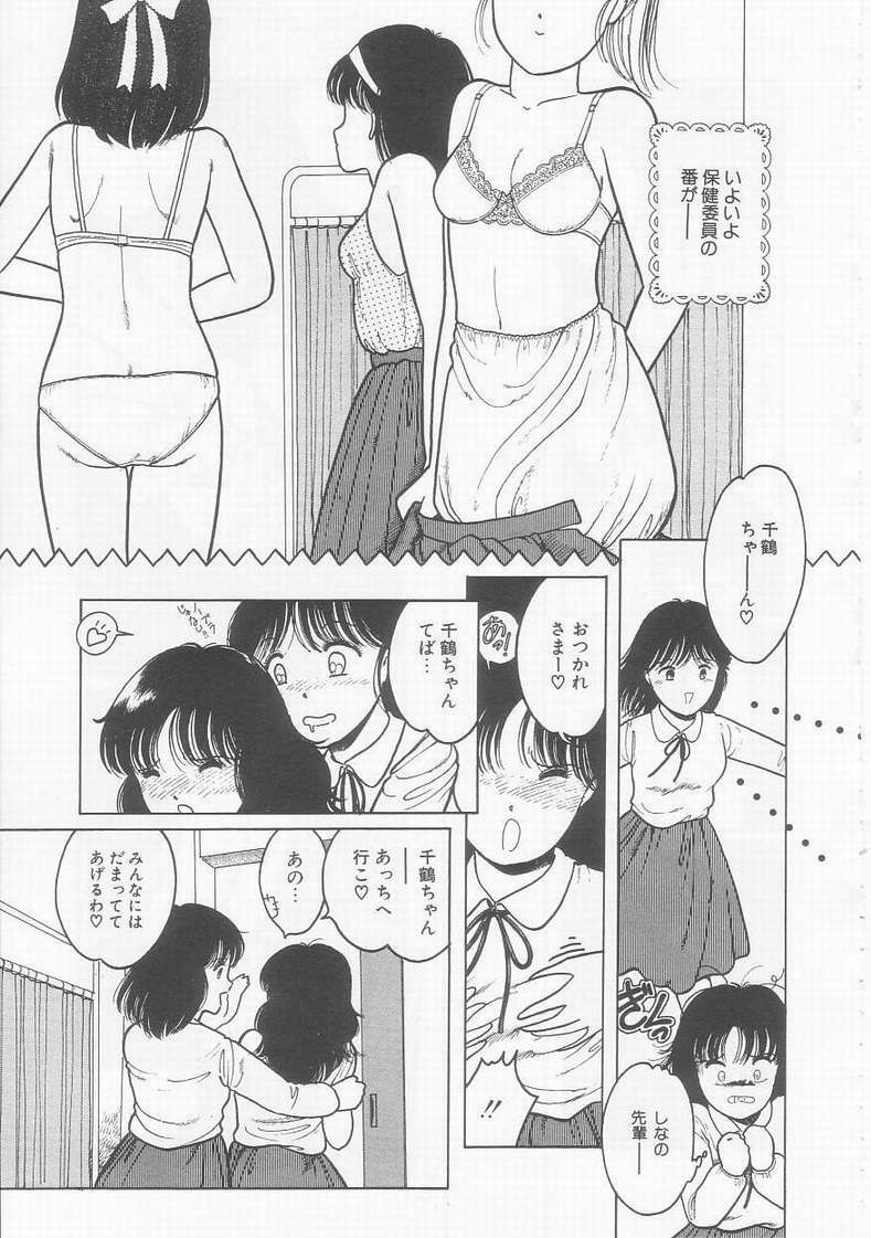 [Tonami Muka] Frill na Shoujo-tachi page 53 full