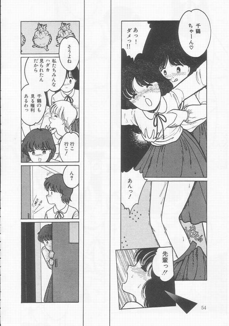 [Tonami Muka] Frill na Shoujo-tachi page 54 full