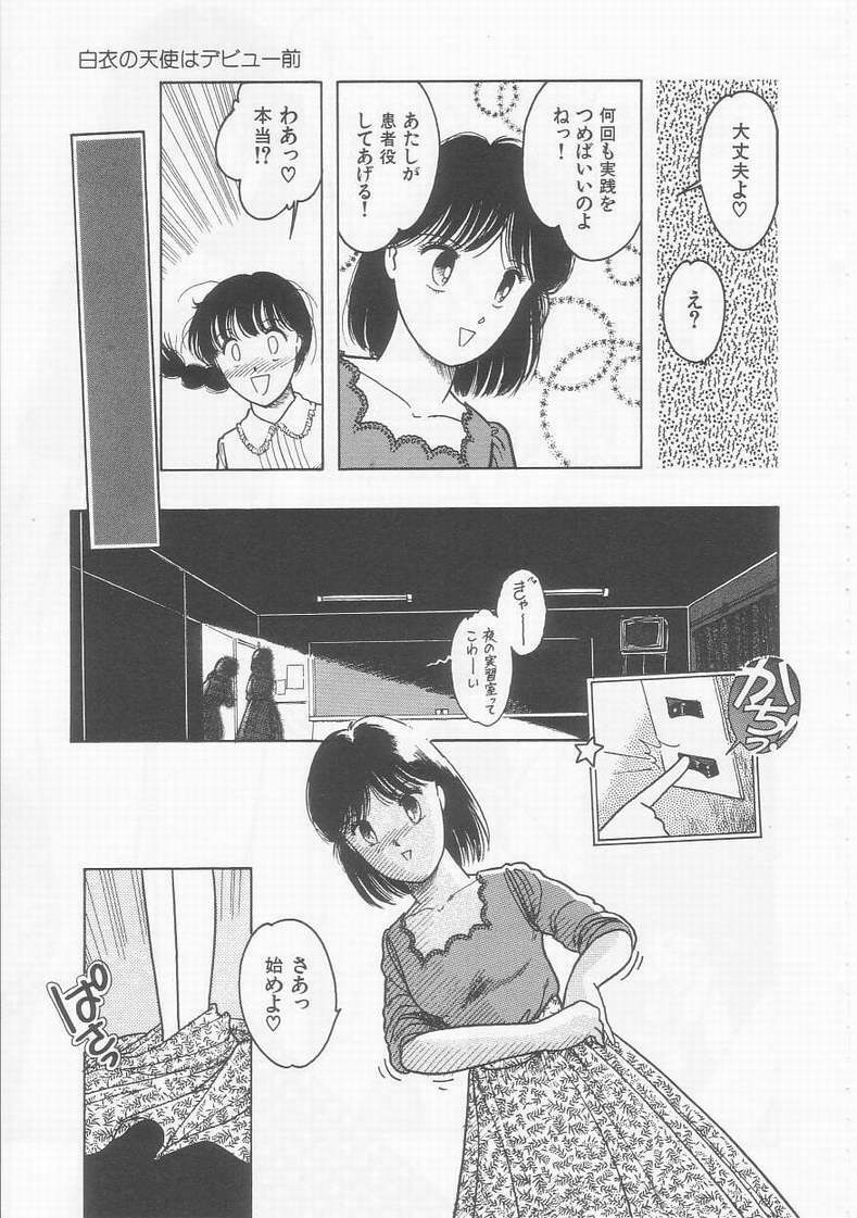 [Tonami Muka] Frill na Shoujo-tachi page 65 full
