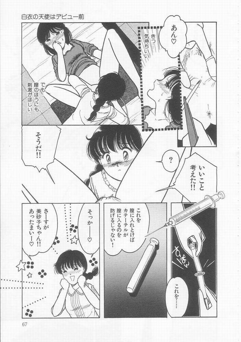 [Tonami Muka] Frill na Shoujo-tachi page 67 full