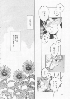 [Tonami Muka] Frill na Shoujo-tachi - page 22