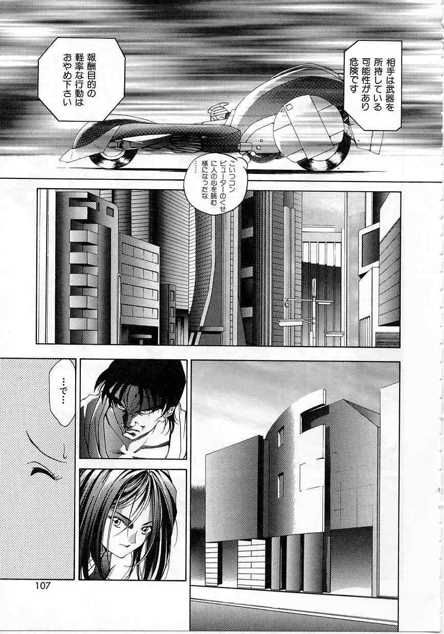 [Maeda Kenjirou] Imadake wa Otona page 104 full