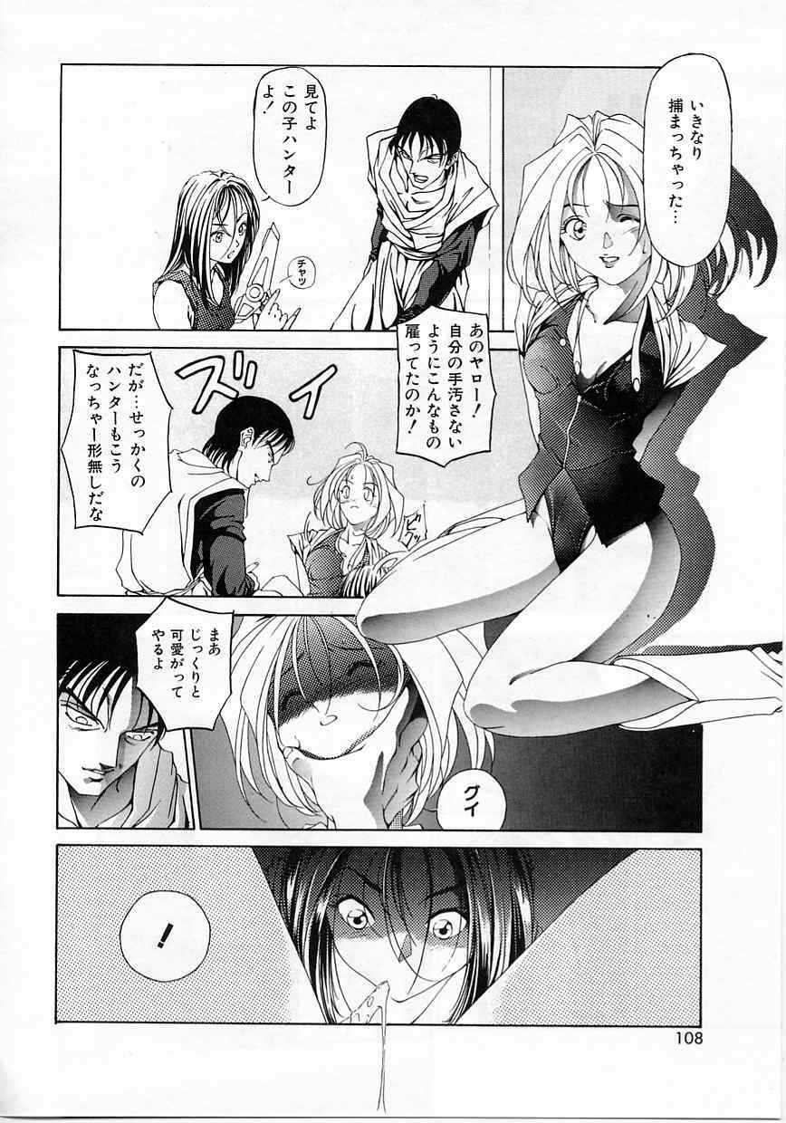 [Maeda Kenjirou] Imadake wa Otona page 105 full