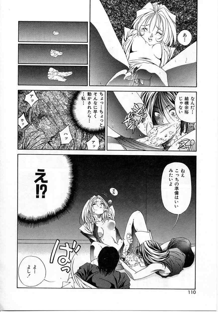 [Maeda Kenjirou] Imadake wa Otona page 107 full