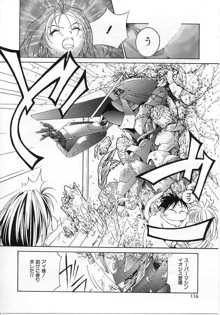 [Maeda Kenjirou] Imadake wa Otona page 112 full