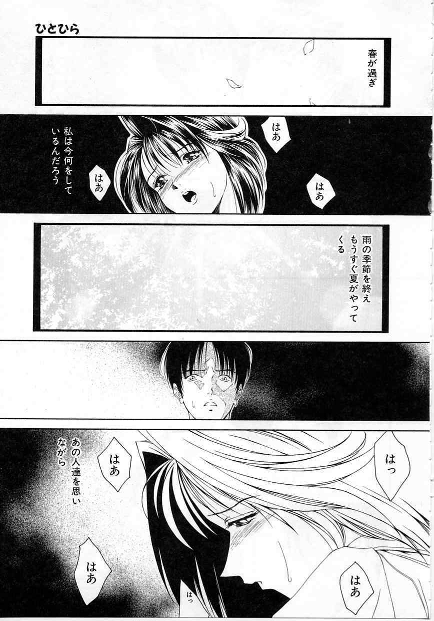 [Maeda Kenjirou] Imadake wa Otona page 115 full