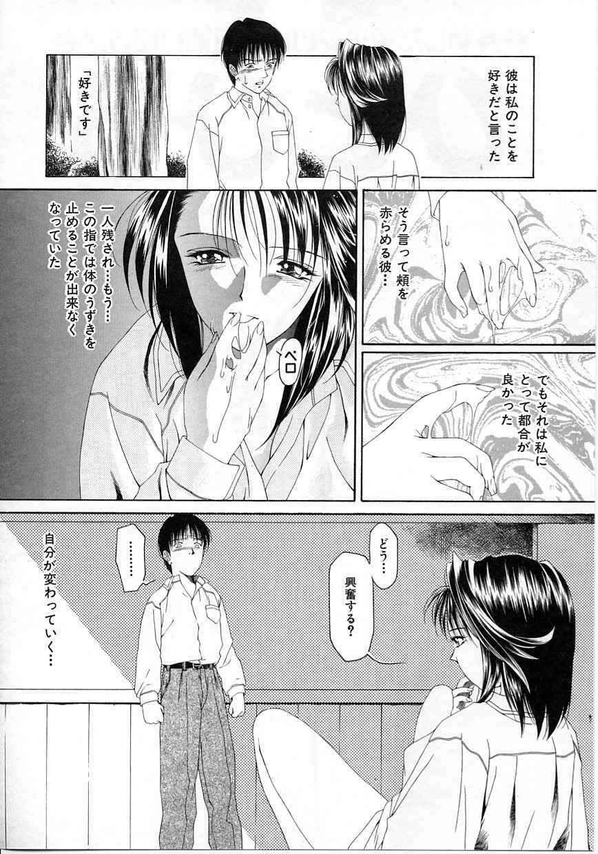 [Maeda Kenjirou] Imadake wa Otona page 118 full