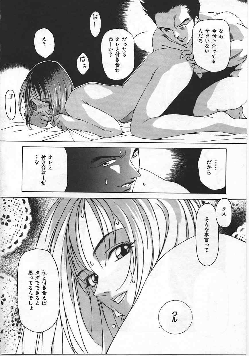 [Maeda Kenjirou] Imadake wa Otona page 13 full