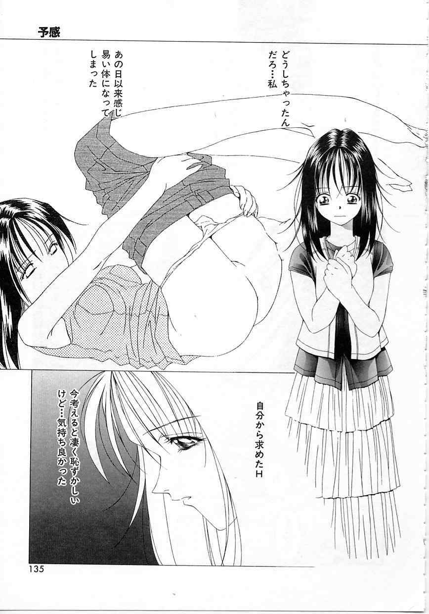 [Maeda Kenjirou] Imadake wa Otona page 131 full