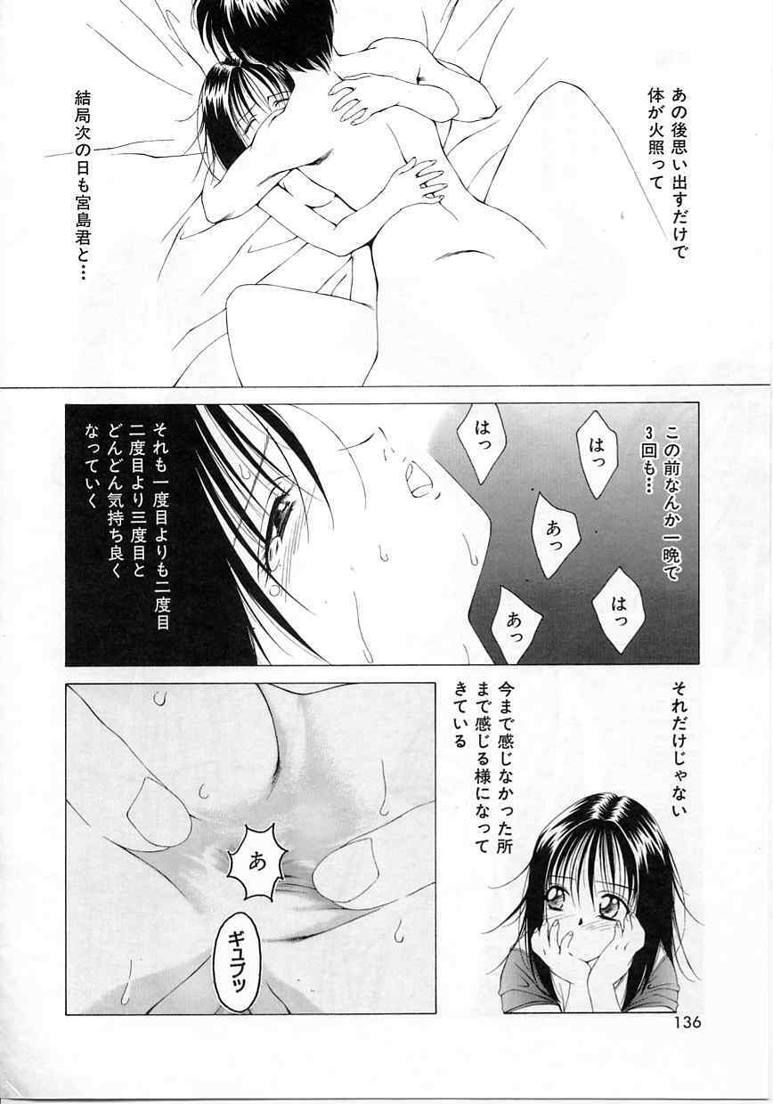 [Maeda Kenjirou] Imadake wa Otona page 132 full