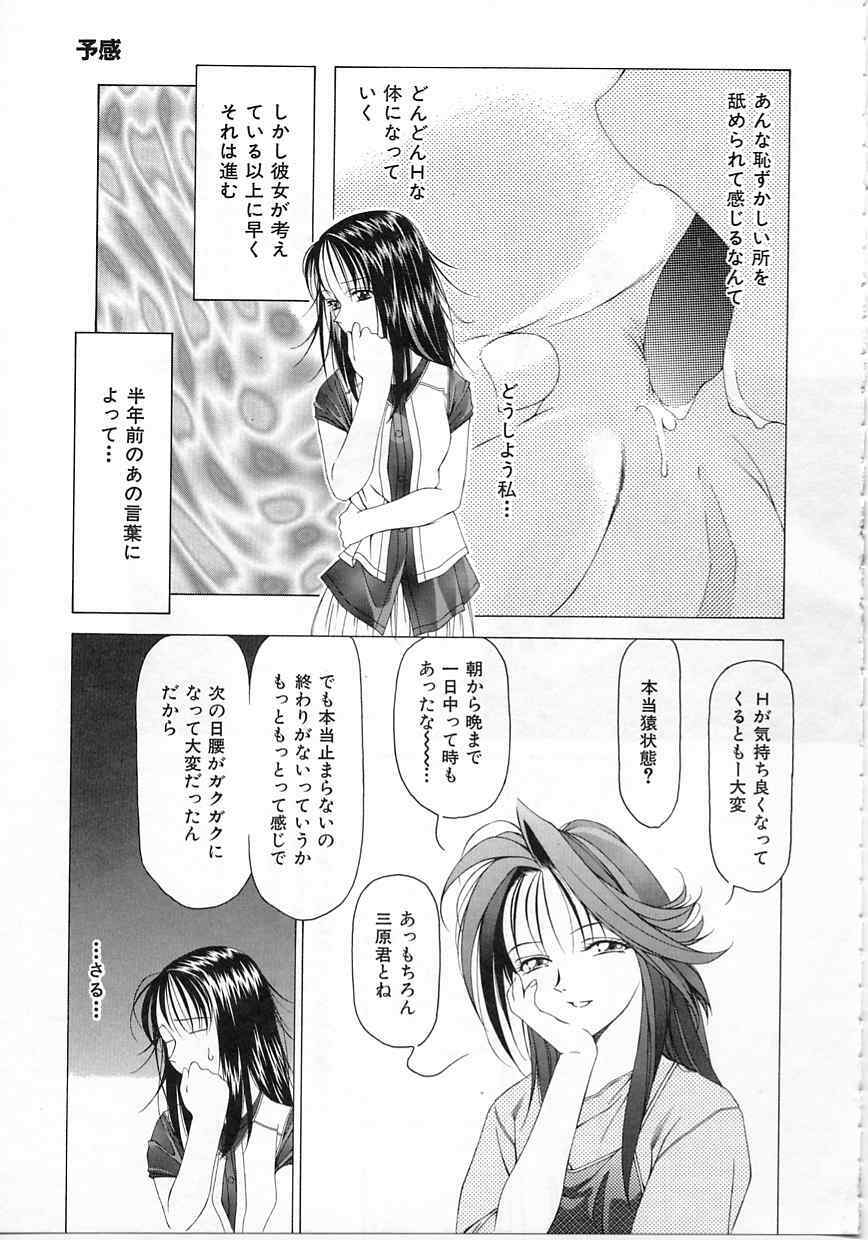 [Maeda Kenjirou] Imadake wa Otona page 133 full