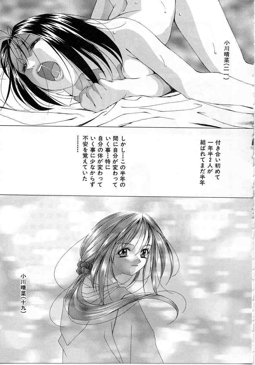 [Maeda Kenjirou] Imadake wa Otona page 135 full