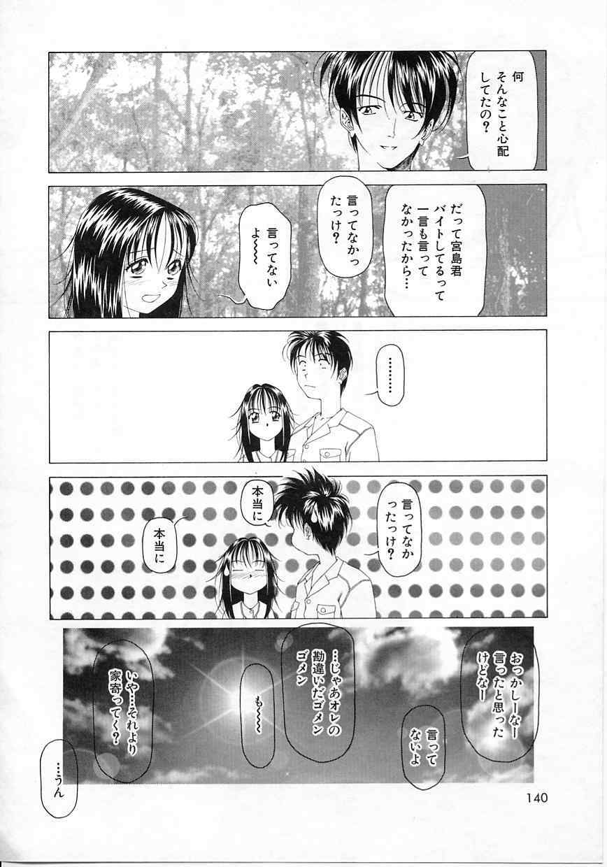 [Maeda Kenjirou] Imadake wa Otona page 136 full