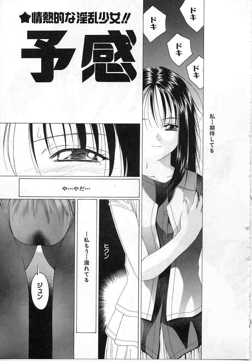 [Maeda Kenjirou] Imadake wa Otona page 137 full