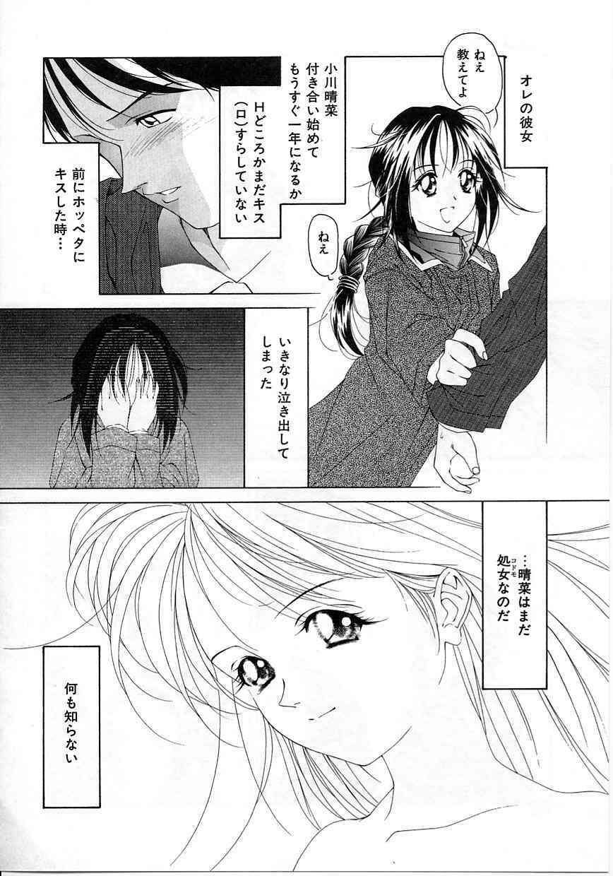 [Maeda Kenjirou] Imadake wa Otona page 150 full