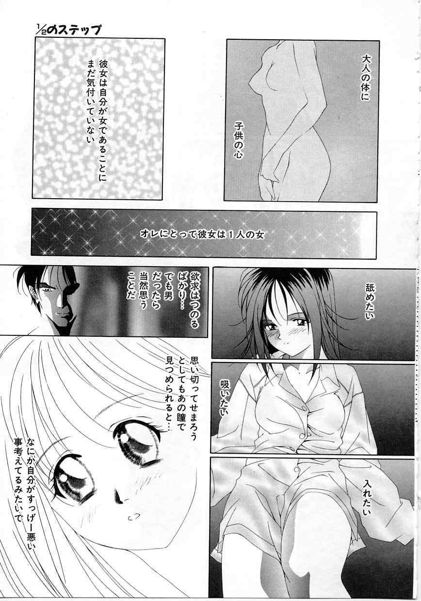 [Maeda Kenjirou] Imadake wa Otona page 151 full