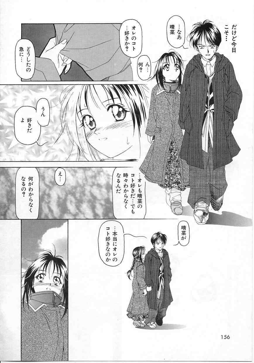 [Maeda Kenjirou] Imadake wa Otona page 152 full