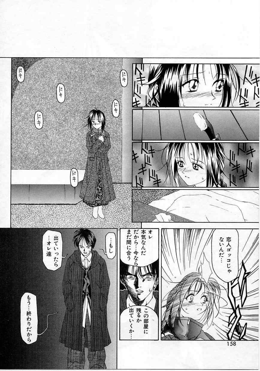 [Maeda Kenjirou] Imadake wa Otona page 154 full