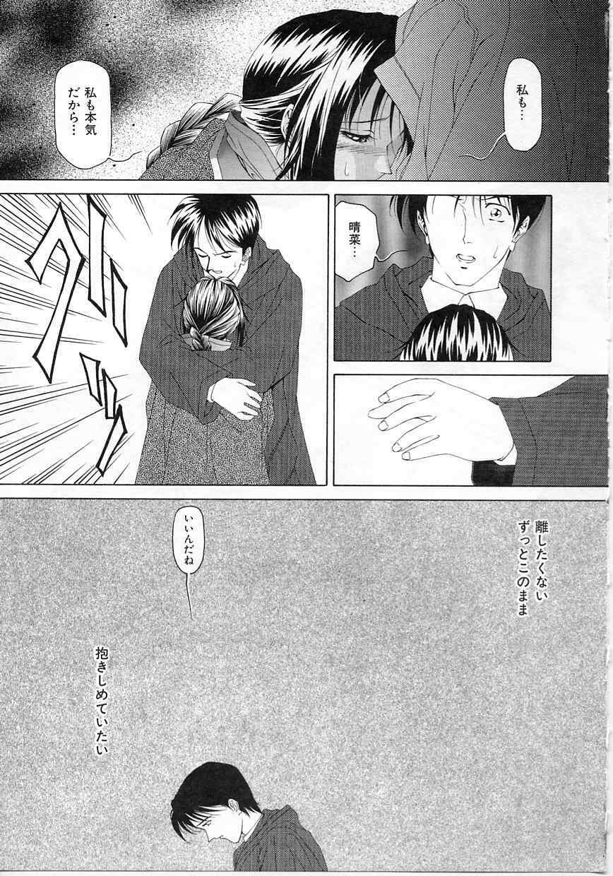 [Maeda Kenjirou] Imadake wa Otona page 157 full